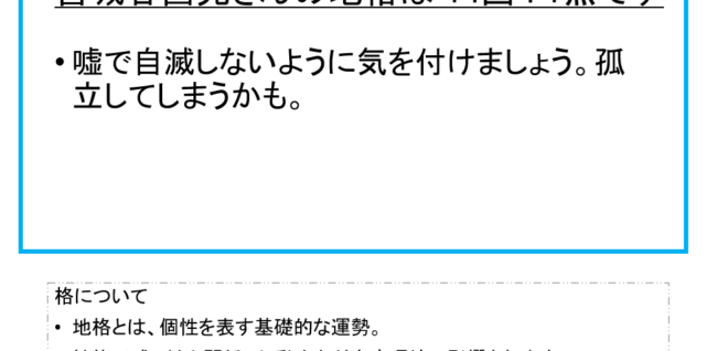 宮城谷昌光さん：姓名占い（地格）